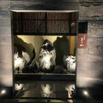 御料理 まつ山 - 