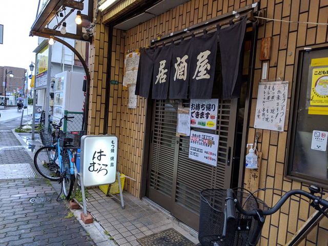 はむら 京成小岩 居酒屋 食べログ