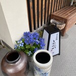 日本料理 とみなが - 