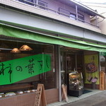 Kakinohasushi Torase - 2011.03.21