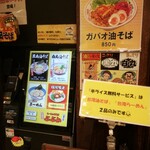 らーめん専門店 ぶぶか - 