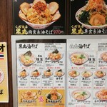 らーめん専門店 ぶぶか - 