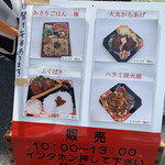 仕出し弁当 はらの - 仕出し弁当はらの