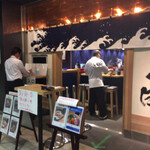 晶 - 限定メニューで営業再開です