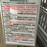 晶 - 見学される方への案内です