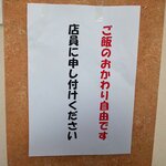 Sugou Marufuku - ご飯のお替り無料！！