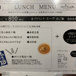 ハカタ オノ - 800円ランチは6月限定。