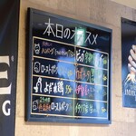 Hathor - 本日のオススメ