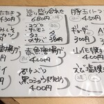 鉄板居酒屋OHANA - この夜のお勧めメニュー