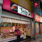 Chiyoda Sushi - 