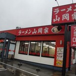 山岡家 - 店舗外観