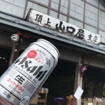 山口屋 - 缶ビール600円