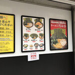 横浜家系総本山 吉村家直系店 ラーメン内田家 - 