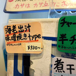 拉麺大公 - 券売機の限定ポップ