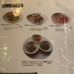 カフェバリチャンプル - サンバル3種盛合せの中身解説つけときます……