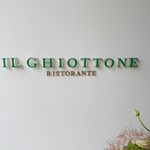 IL GHIOTTONE - 外観1