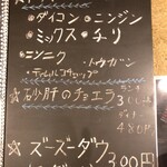 ダルバート食堂 - アチャールメニュー