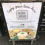 ダルバート食堂 - 店頭の看板