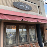 Chez T’S - 老舗のフレンチ店「Chez T'S」さん(〃ω〃)