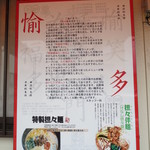 ユタの店 - 開店にあたっての”店主ごあいさつ”フムフムなるほどぉ～♪