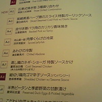 南国酒家 原宿本店 - メニュー３