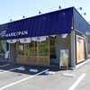 純生食パン工房 ハレパン 盛岡青山店