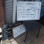 ビストロ やまもと - 料理内容、駐車場番号など