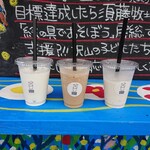 須藤牧場 プロデュースカフェ MIME - 左から ミルク、モカ、バナナ(少し飲んじゃってます^^;)