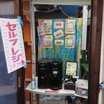 須藤牧場 プロデュースカフェ MIME - セルフレジ