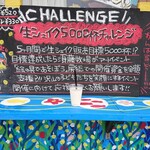 須藤牧場 プロデュースカフェ MIME - 目指せ！生シェイク5000杯