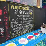 須藤牧場 プロデュースカフェ MIME - 店長、自己紹介