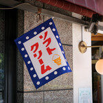 パティスリーレセンシエル - 