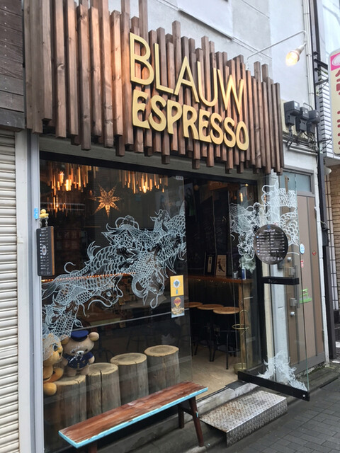 Blauw Espresso ブラウエスプレッソ 荻窪 コーヒー専門店 食べログ