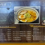 ラーメン恵比寿屋 - 