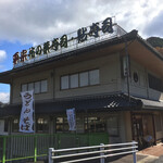 柿の葉ずし 平宗 吉野本店 - 柿の葉ずし 平宗 吉野本店(奈良県吉野郡吉野町飯貝)外観