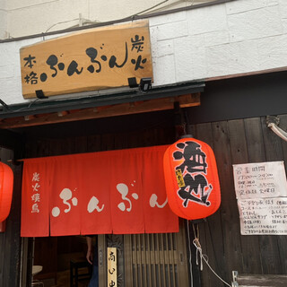 足立区西新井でおすすめの美味しい焼き鳥をご紹介 食べログ 足立区西新井でおすすめの美味しい焼き鳥をご紹介 食べログ