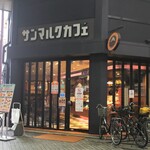 サンマルクカフェ - お店の外観