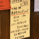 おさかなとごはん 福 - 