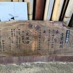 さきや - 幻想的な年輪の案内木Σ（ﾟдﾟlll）