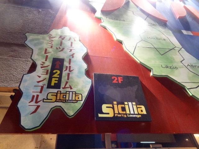 パーティーラウンジシシリア（Party Lounge Sicilia） - 山形（バー）の写真