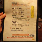 ユタの店 - 夜のメニュー（麺類）