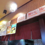 ユタの店 - 店内にも”お勧めメニュー”が。。。