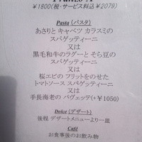 リストランテ･ヒロ  青山 - ランチメニュ-Ａ　￥1800