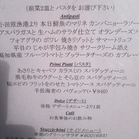 リストランテ･ヒロ  青山 - ランチコ－スメニュ-　￥3800