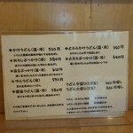 ぶつをのうどん - 目につ（うどん）