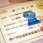 肉屋 雪月花 NAGOYA - 