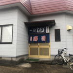 一休寿し - 