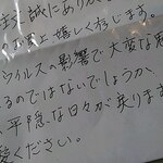 Yamasato - 手書きのメッセージ。