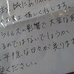 やまさと - 手書きのメッセージ。