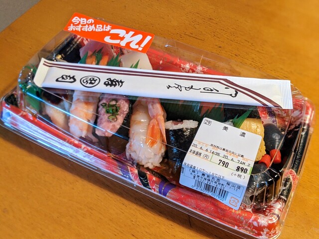 Sushi Maruchu Sakurayama Ten photo 4